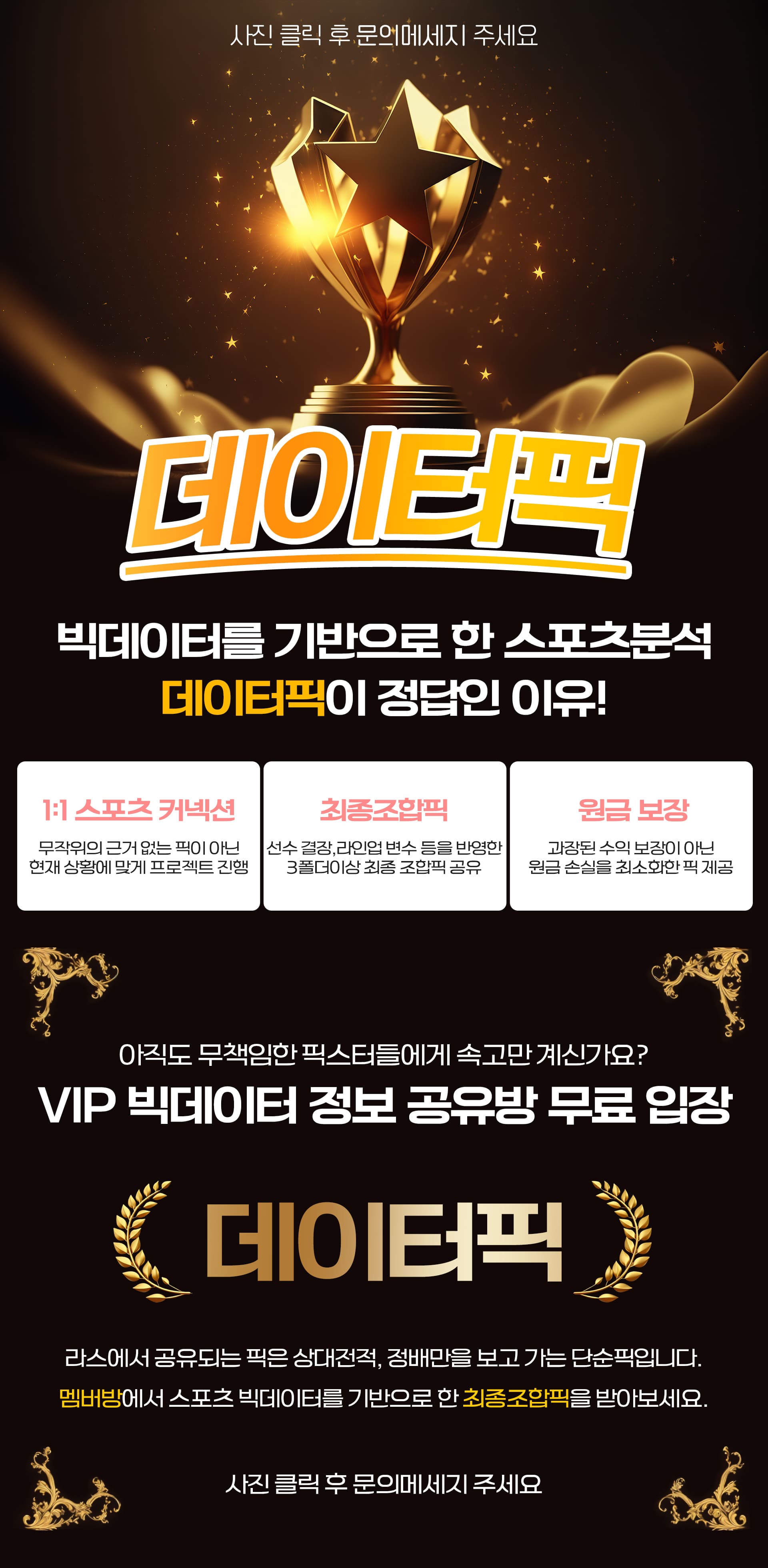 데이터픽1